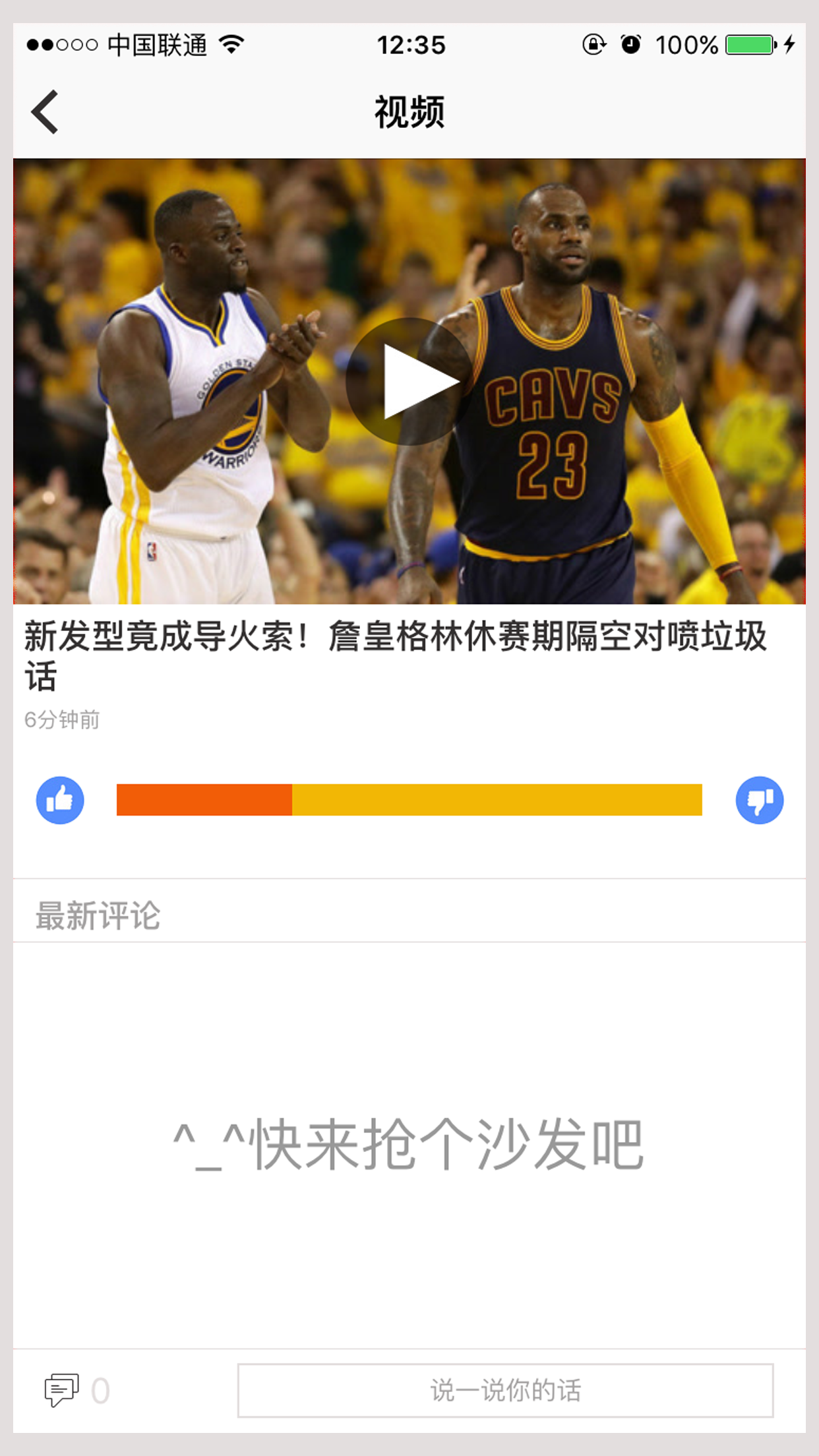 体育看看-篮球足球新闻资讯赛程直播 screenshot 5