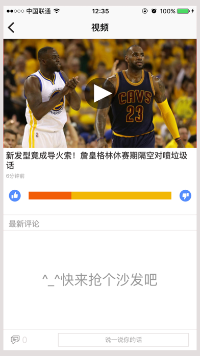 应用截图 5