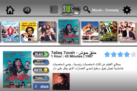Sotwesoora Arabic Movies screenshot 2
