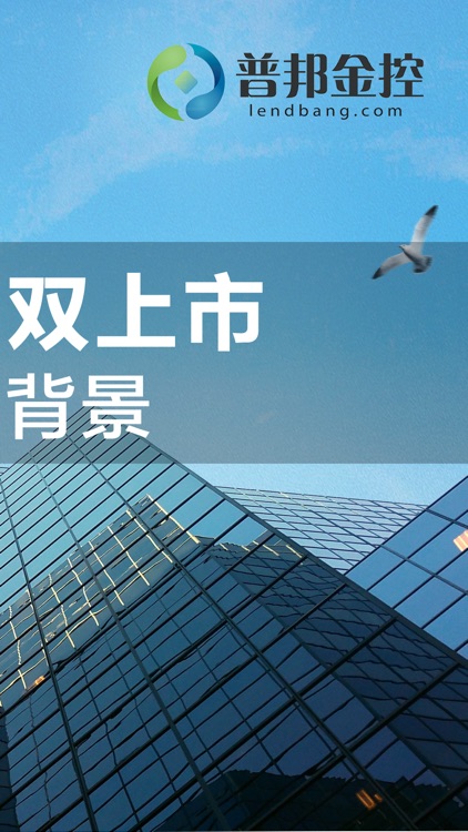 普邦金控-上市公司旗下理财平台