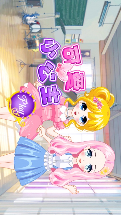 皇家公主换装-女生装扮小游戏大全