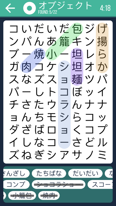 Word Search - Four Languagesのおすすめ画像3