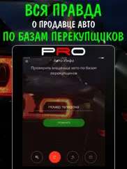 Проверка Авто по ВИН коду vin айпад изображения 2
