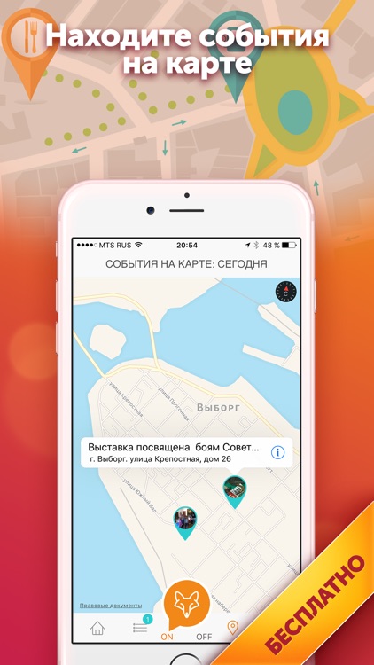 Выборг СитиФокс - путеводитель и афиша