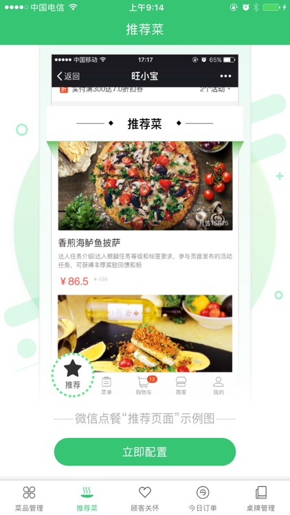 旺助手桌牌管理版 screenshot-4