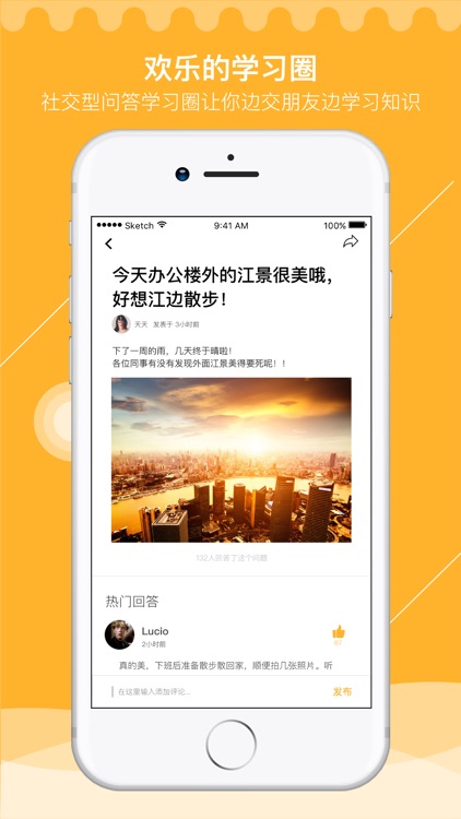 泰隆学院 screenshot-4