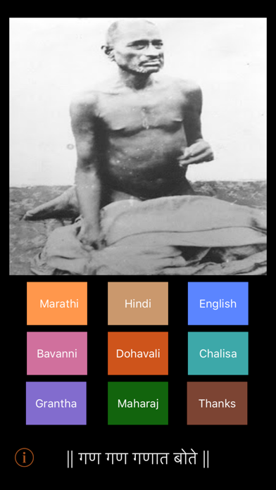 Gajanan Vijay iPhone screenshot 1 - Lifestyle app