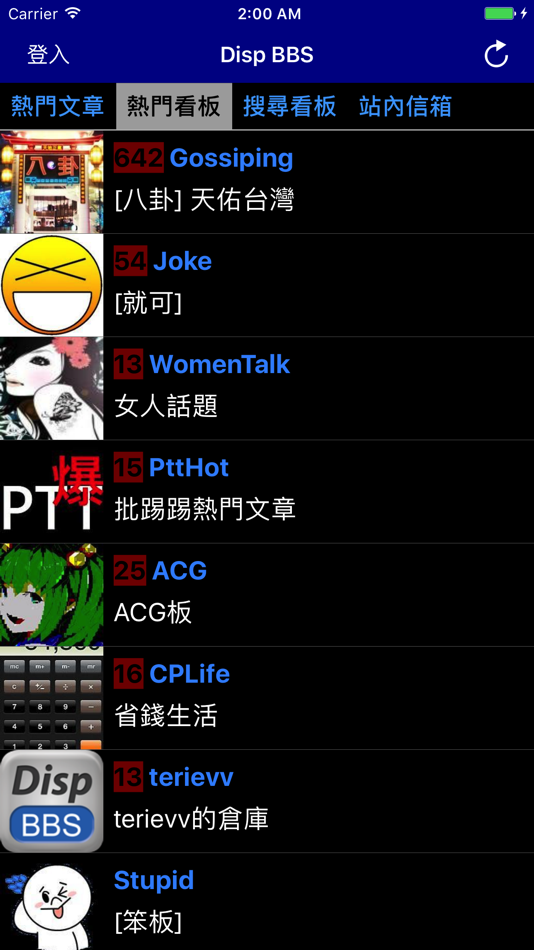 #2. Disp BBS (iOS) 由: Jiun-De Huang