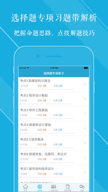计算机等级考试二级C语言大全:知识点总结|历年真题|上机测试题