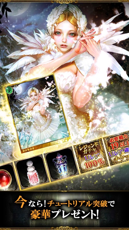 レジェンド オブ モンスターズ