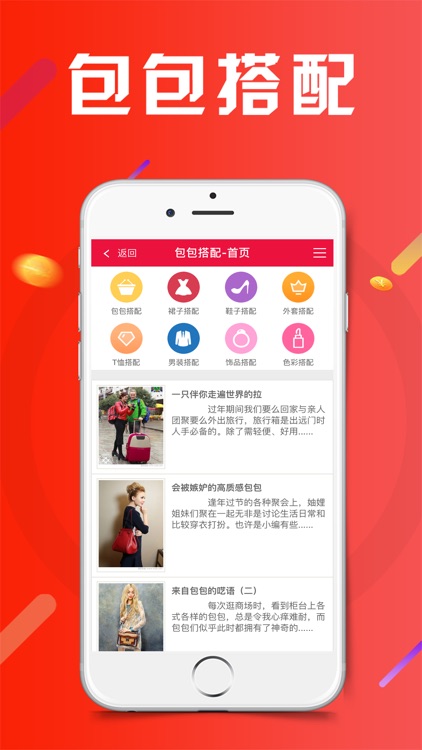 服装搭配-潮流搭配教主教你怎么穿衣！ screenshot-4