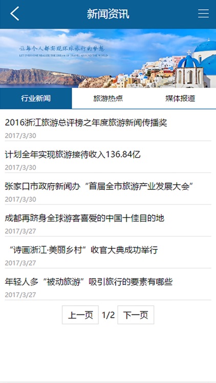 上海优付 screenshot-3