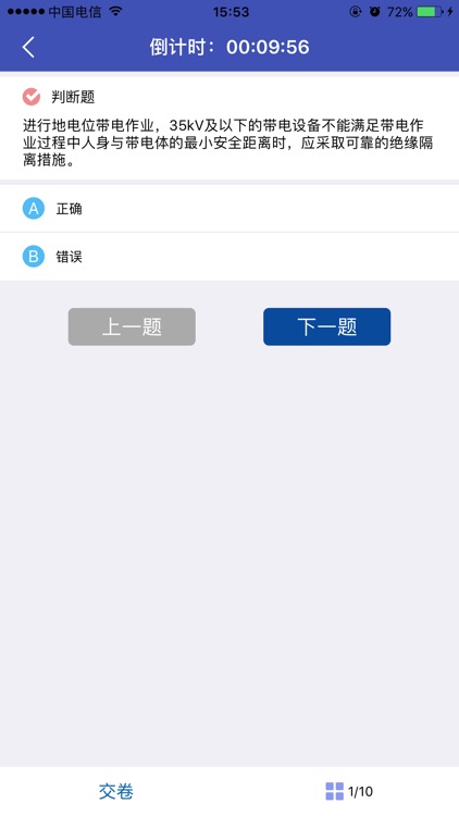 安规培训-国网陕西省电力公司检修公司