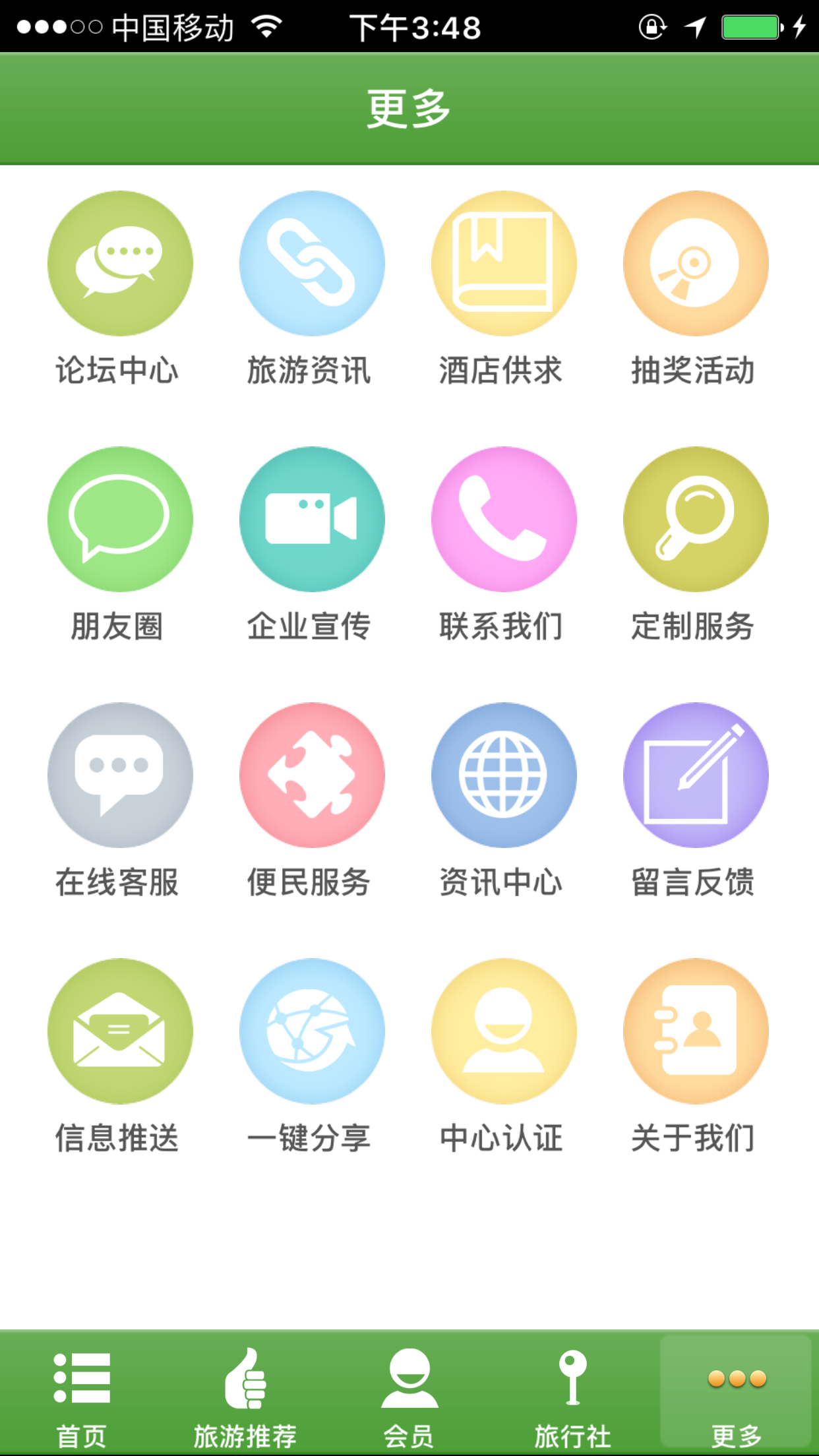 湖南旅游