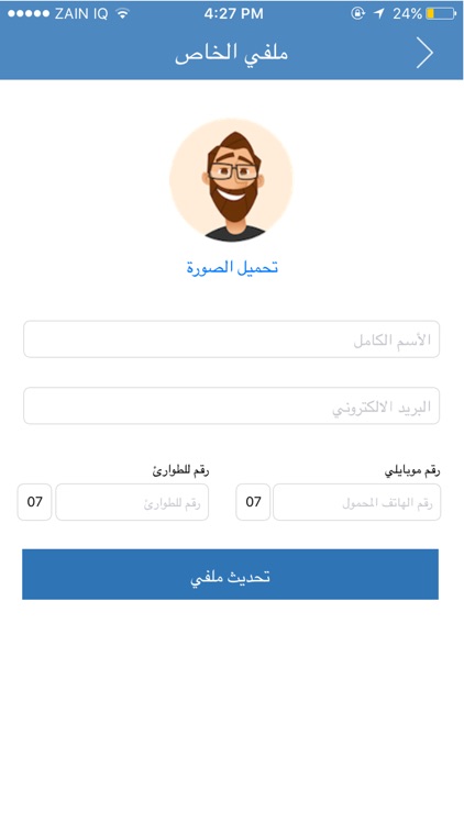 توصيلة screenshot-4