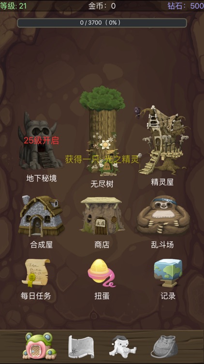 精灵的异世界 screenshot-4