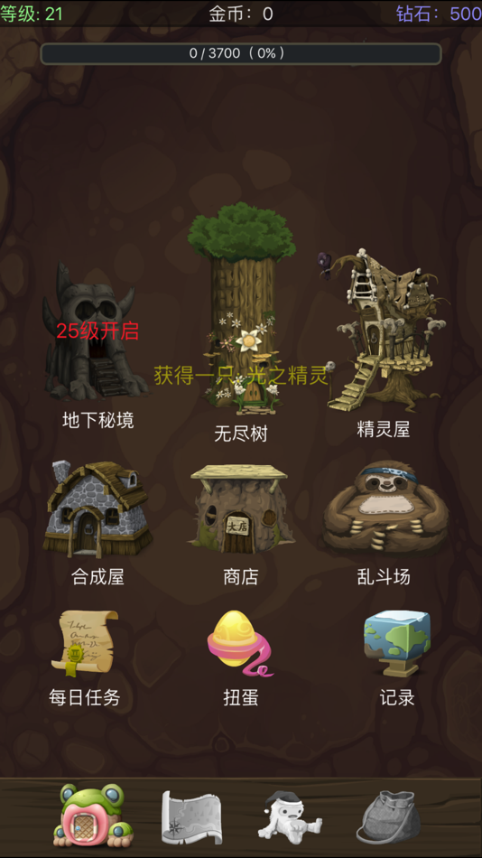 #5. 精灵的异世界 (iOS) 由: 豪 杨