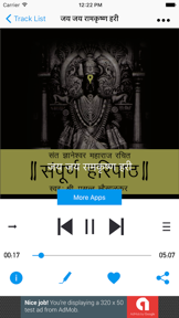 Haripath Audio screenshot