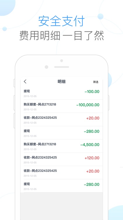 彩银通 screenshot-3
