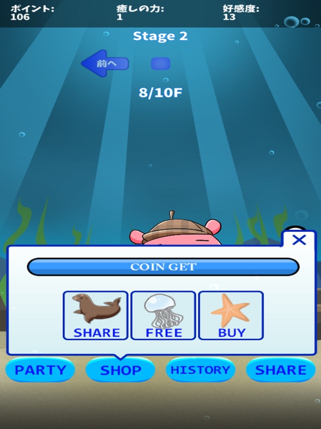 メンダコ水族館 まったり育成ライフ をapp Storeで