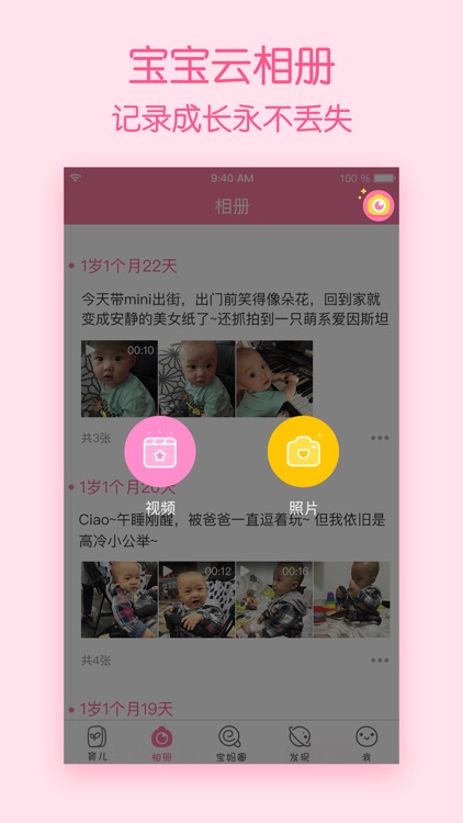 柚宝宝相册 - 记录宝贝成长的家庭相册