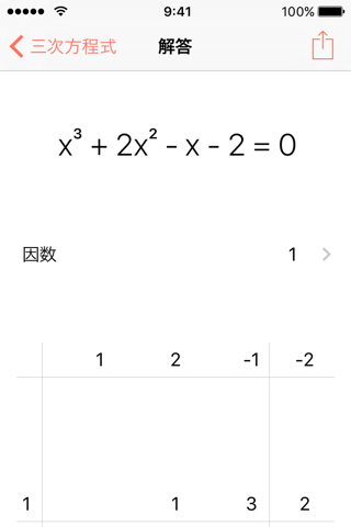 MathX – Calculator screenshot 4