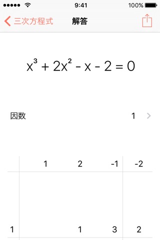 MathXのおすすめ画像4