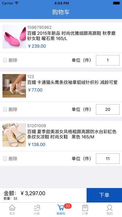 裕盛网上商城 screenshot-3