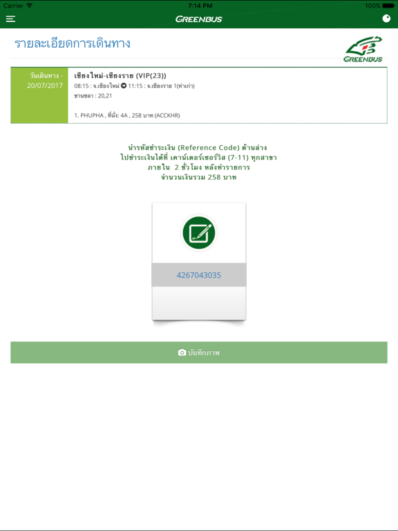 Greenbus iPad screenshot 5 - Travel app
