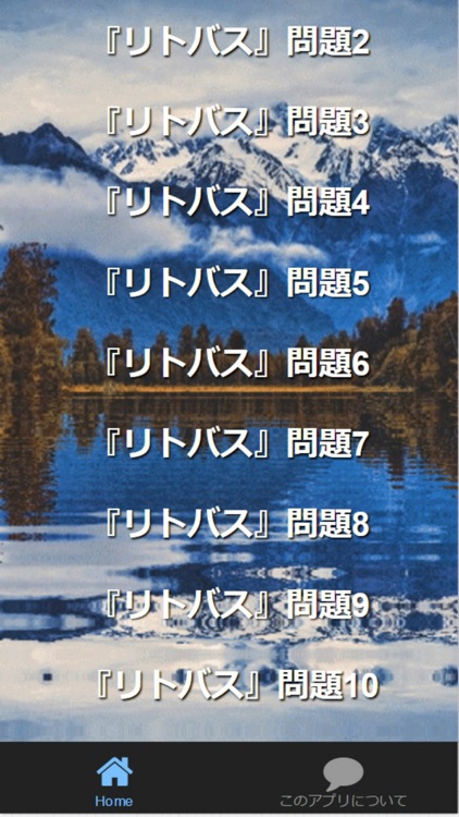 Quiz for『リトルバスターズ!』非公認検定 全50問