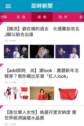 蘋果動新聞 Apple Daily screenshot 3