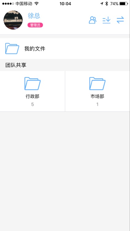蜻蜓云－企业文件共享专家