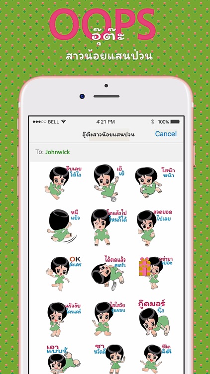 OOPS Stickers Emoji Keyboard By ChatStick