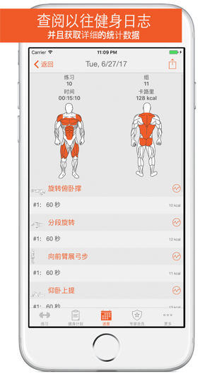 ‎Fitness Point. Screenshot