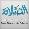 الصلاة - AlSalah - MINISTRY OF ENDOWMENTS AND RELIGIOUS AFFAIRS