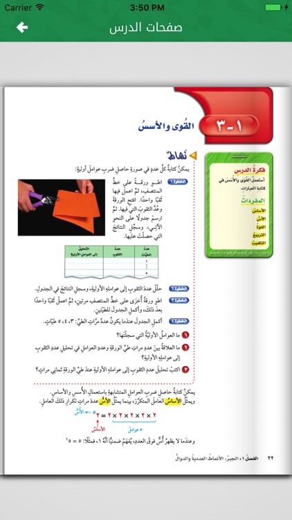 حقيبة عين screenshot-3