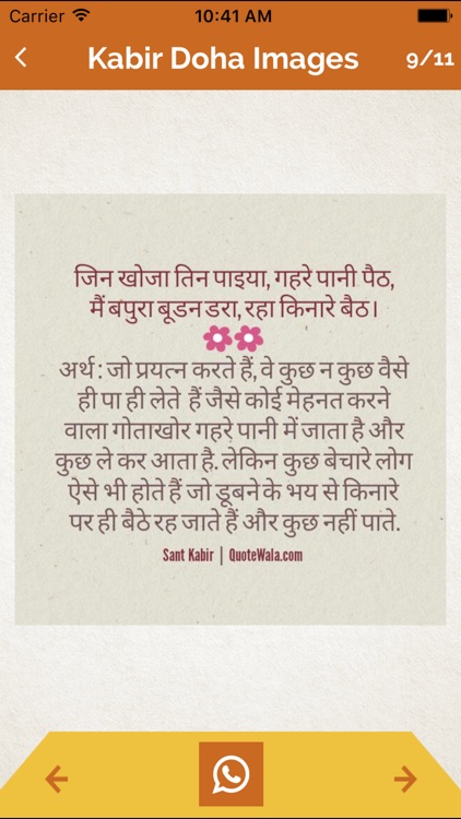 Kabir Ke Dohe In Hindi With Meaning screenshot-3