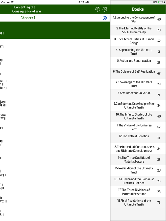 Screenshot #5 pour Bhagavad Gita in Bangla