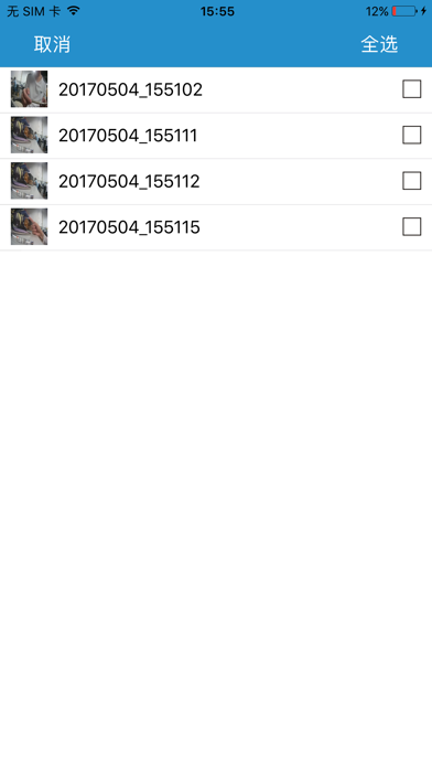 Screenshot #2 pour BIKE WIFI CAM