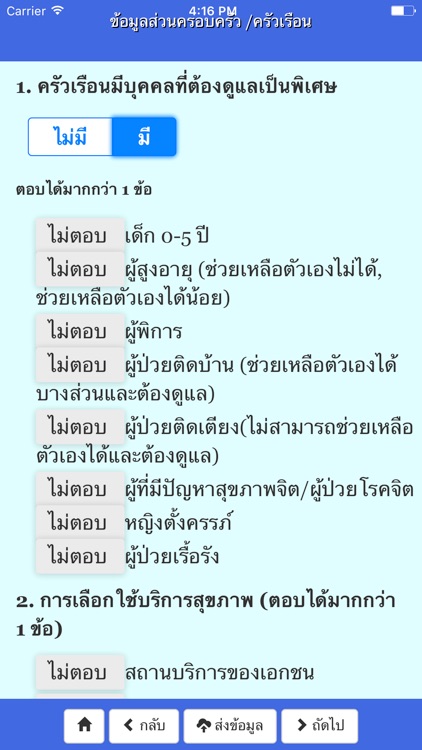 Umongapp screenshot-4