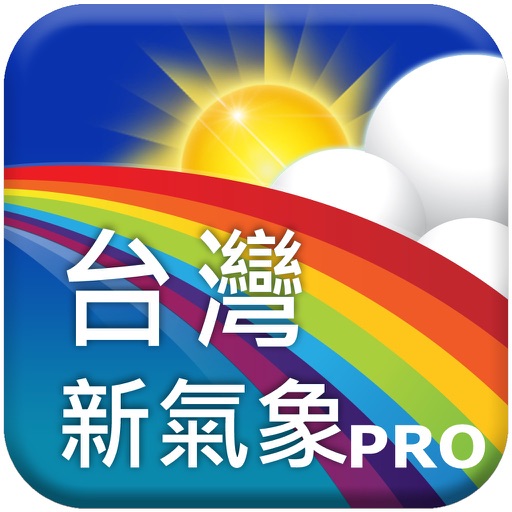 台灣新氣象Pro