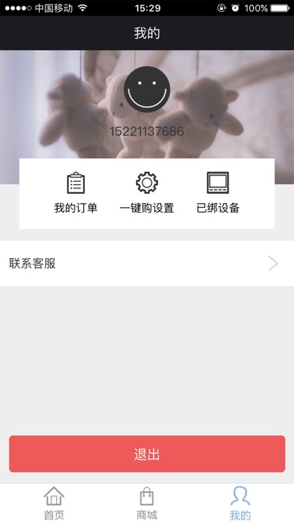 Haierbaby管家 screenshot-4