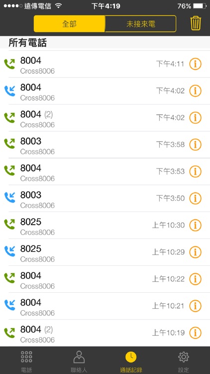 iTalk Phone screenshot-4