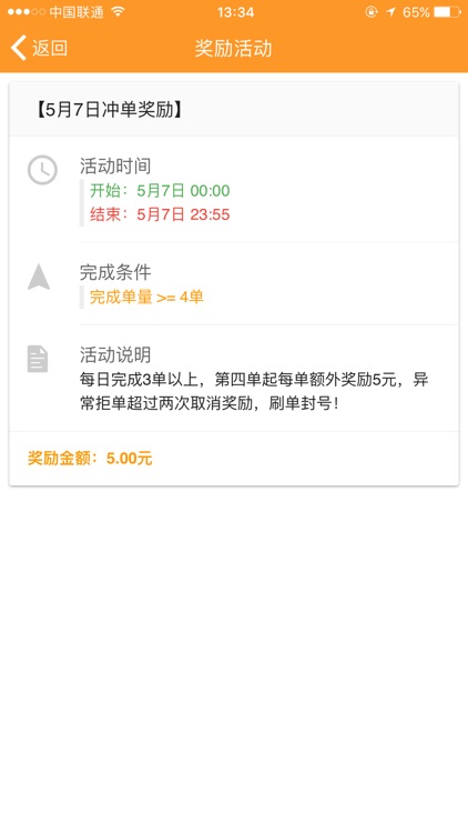 OK出行出租车端 screenshot-3