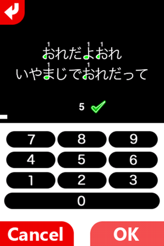 ぬ（らいと） screenshot 3