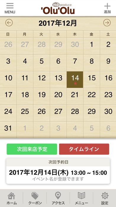 Screenshot #2 pour Hair produce 'Olu 'Olu