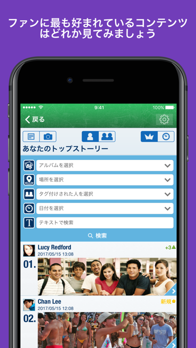 MyTopFans Pro（フェイスブック... screenshot1