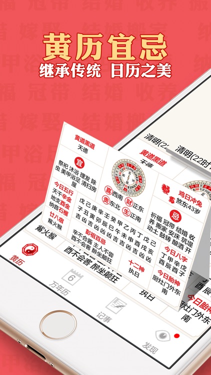 Calendar-Chinese Calendar,万年历日历