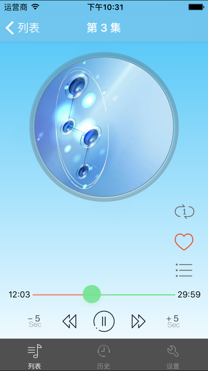 曾仕强演说精选-有声系列3