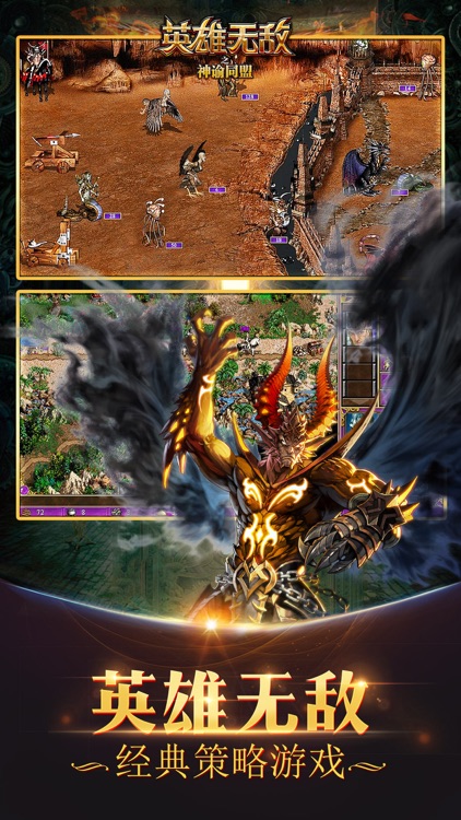 英雄无敌之神谕同盟